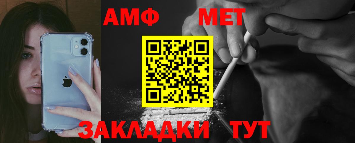 АМФЕТАМИН 98% Краснознаменск