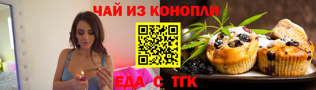 Краснознаменск  Cannafood марихуана  Вход с VPN 
