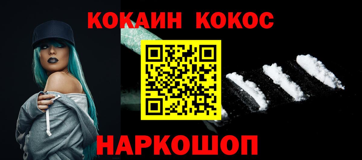 Кокаин Эквадор Краснознаменск