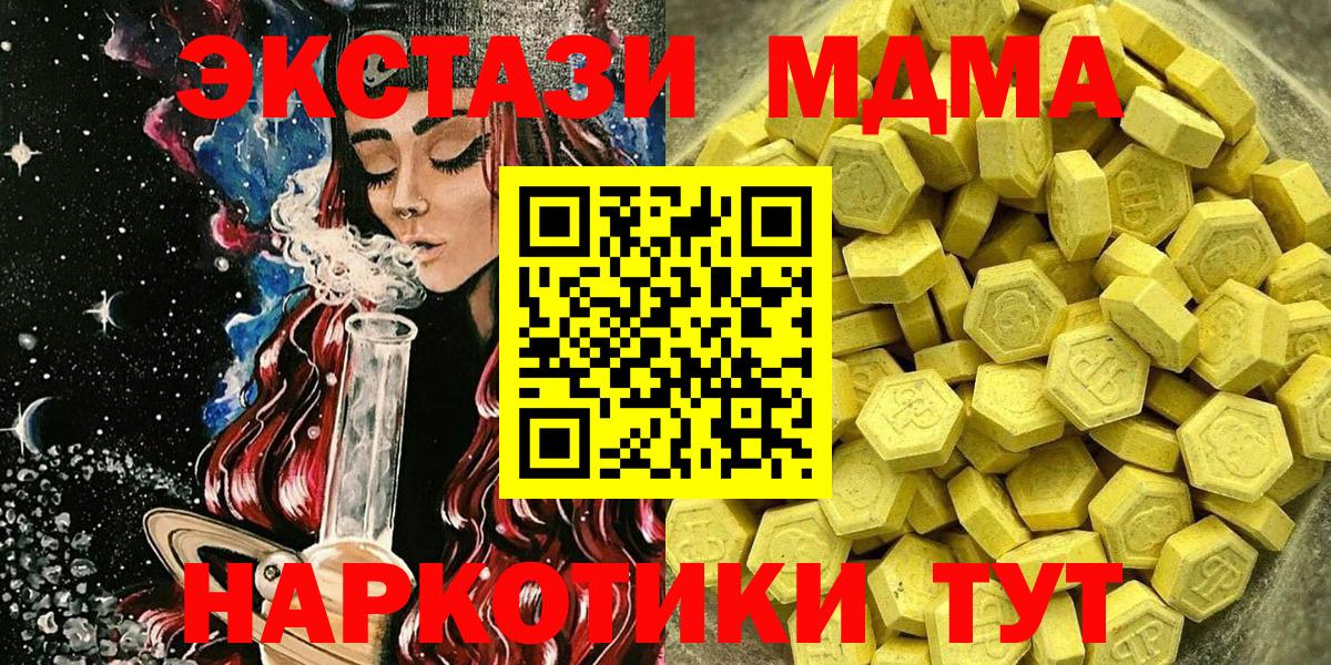 ЭКСТАЗИ ешки Краснознаменск