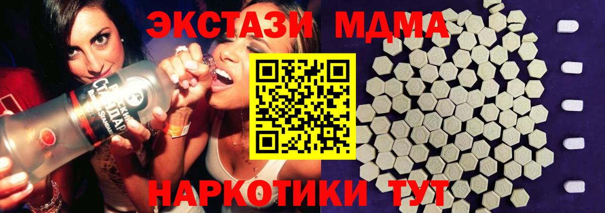 Экстази бентли  Ecstasy XTC  Краснознаменск  Вход с VPN 
