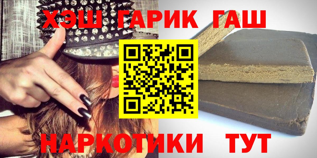 как найти наркотики  Гашиш Premium  Вход с VPN  Краснознаменск 