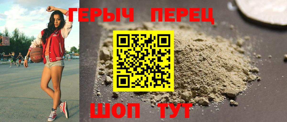 Героин афганец  Вход с VPN  Краснознаменск 