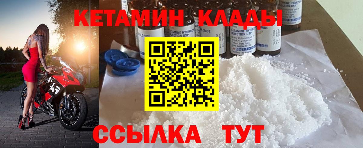 КЕТАМИН ketamine Краснознаменск