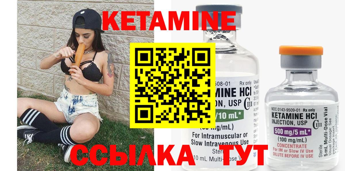 КЕТАМИН VHQ  КЕТАМИН VHQ  Краснознаменск  Вход с VPN 