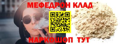 мефедрон Комсомольск-на-Амуре