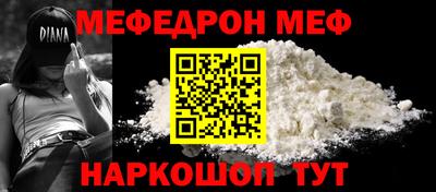 мефедрон Комсомольск-на-Амуре