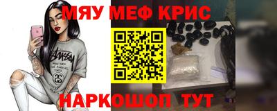 мефедрон мука Коммунар