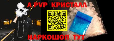 мефедрон Комсомольск-на-Амуре