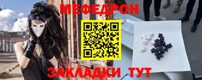 мефедрон Комсомольск-на-Амуре