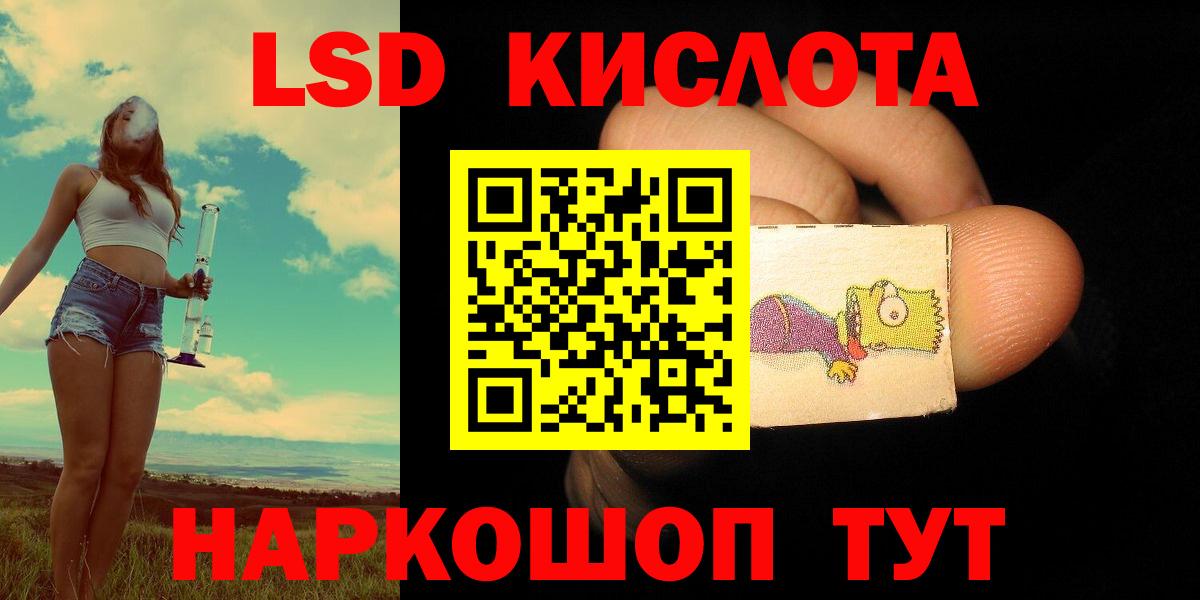 Лсд 25 экстази кислота Краснознаменск