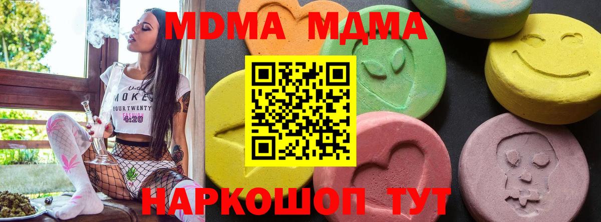 МДМА  Вход с VPN  MDMA crystal  Краснознаменск  МДМА VHQ 