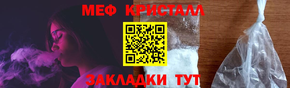 МЯУ-МЯУ  МЯУ-МЯУ mephedrone  Мефедрон  Краснознаменск  Вход с VPN  МЕФ кристаллы 