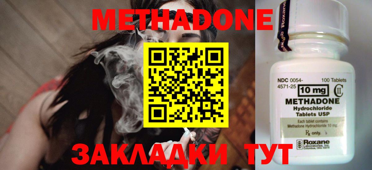 ОМГ ОМГ онион  Метадон кристалл  Вход с VPN  Метадон methadone  Краснознаменск 