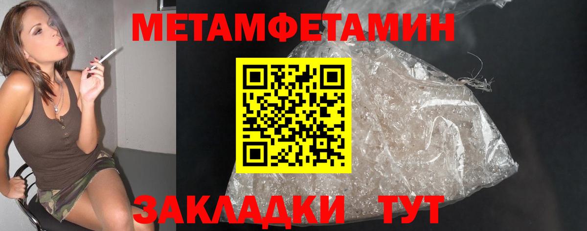 Краснознаменск  Первитин кристалл  Вход с VPN 