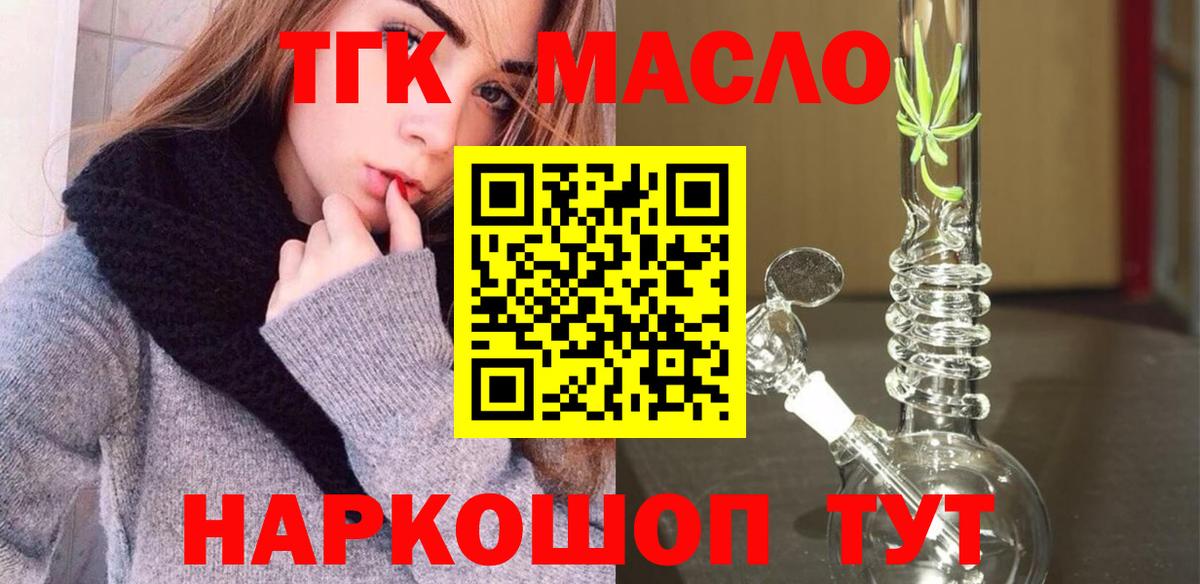 Дистиллят ТГК Wax  Дистиллят ТГК вейп  закладки  Вход с VPN  Краснознаменск 