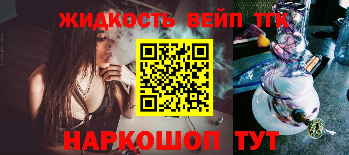 ТГК гашишное масло Краснознаменск