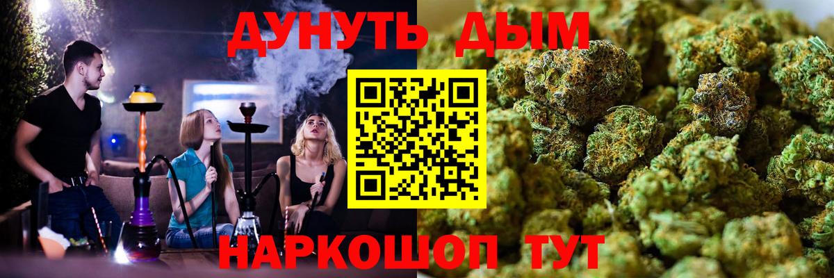 Краснознаменск  Каннабис тримм  Шишки марихуана AK-47  Вход с VPN  Бошки марихуана планчик 